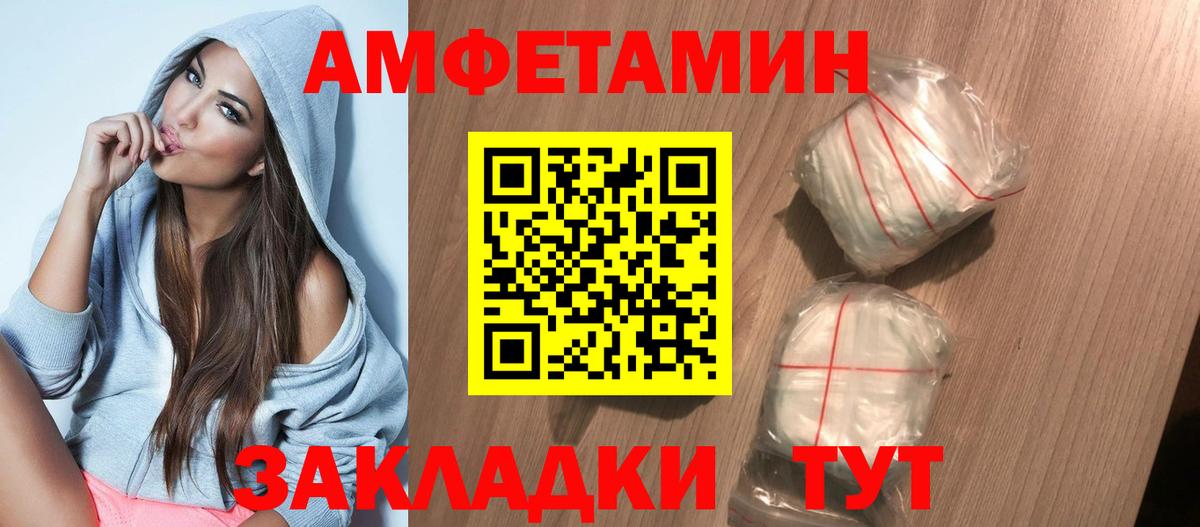 АМФ Розовый Златоуст