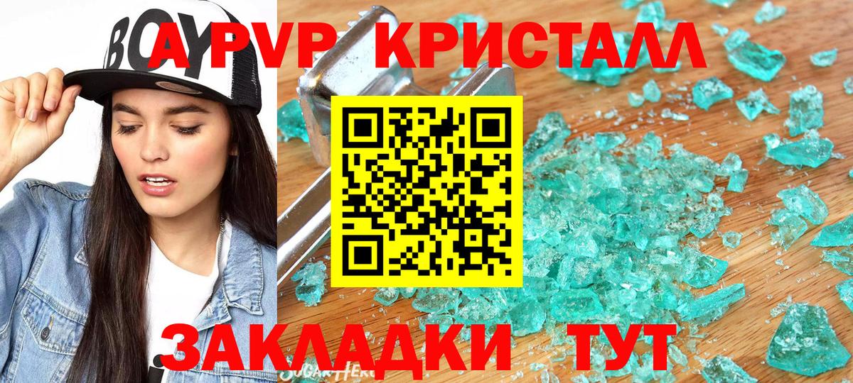 A PVP  Вход с VPN  Златоуст  Альфа ПВП кристаллы  Alpha PVP VHQ 