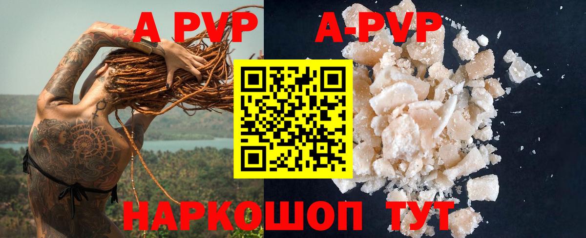 Alpha PVP кристаллы Златоуст