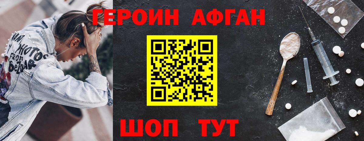 Златоуст  ГЕРОИН гречка  Вход с VPN 