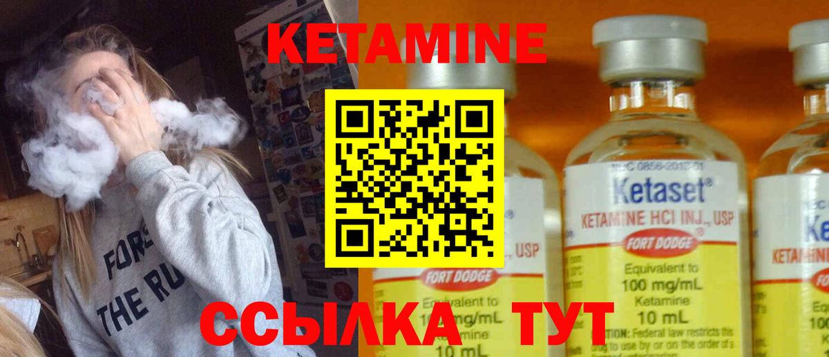 Златоуст  Кетамин ketamine  Вход с VPN 