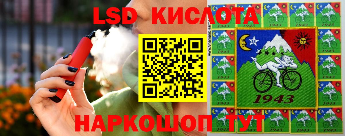 LSD-25 экстази кислота  ЛСД экстази кислота  Вход с VPN  Лсд 25 экстази  Златоуст 