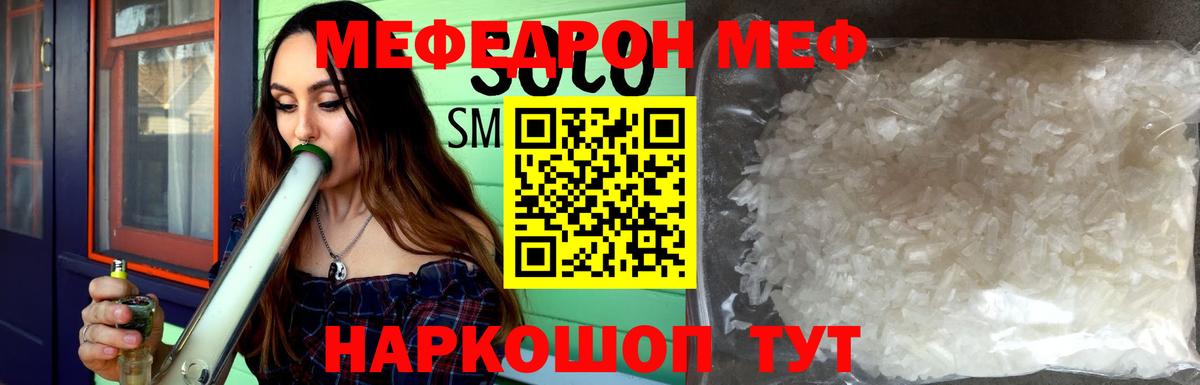 МЕФ мука Златоуст