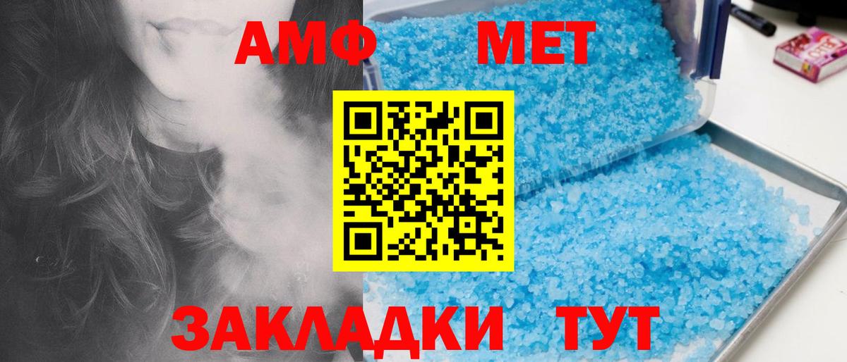 Первитин кристалл Златоуст