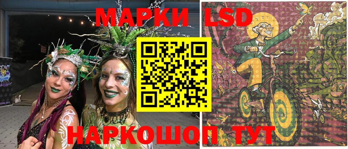 Марки NBOMe 1,5мг Златоуст