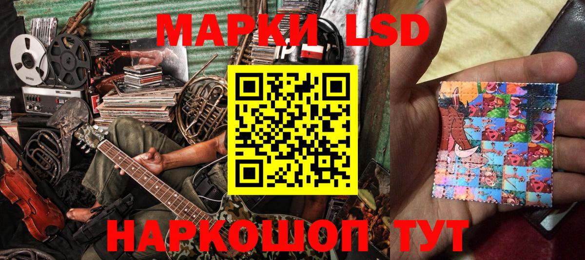закладки  Марки 25I-NBOMe 1,5мг  Марки N-bome  Вход с VPN  Марки 25I-NBOMe 1,5мг  Златоуст 