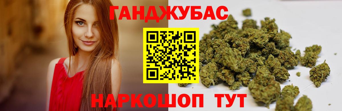 Бошки Шишки LSD WEED Златоуст