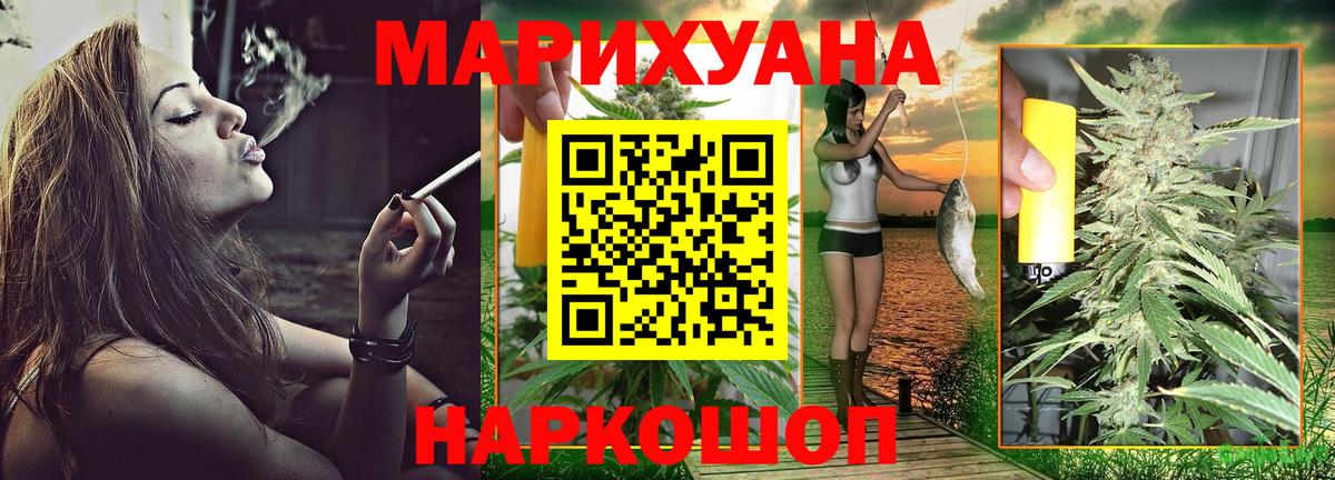Златоуст  Бошки марихуана тримм  Вход с VPN  Каннабис LSD WEED 